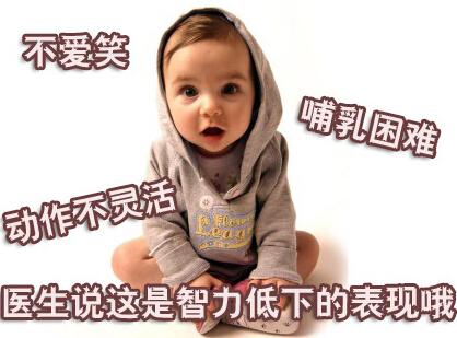 智力低下
